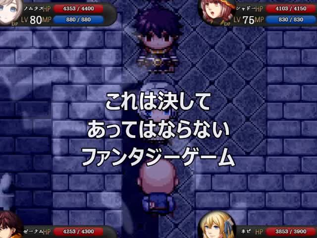 絶対絶命シチュエーション - ユカリと破綻世界 - [ラスト・ゲームメーカー] | chobit(ちょびっと)