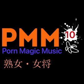 [熟女][女将][オホ声]PMM10