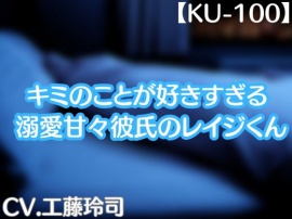 キミのことが好きすぎる溺愛甘々彼氏のレイジくん