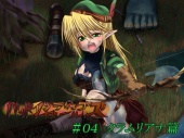 バッドエンディングガールズ＃04