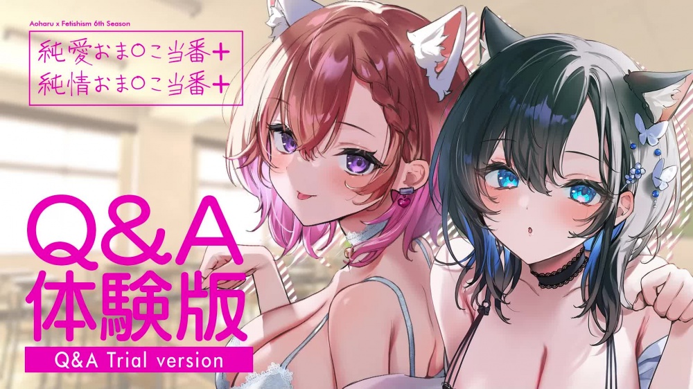 纯爱小穴担当+/纯情小穴担当+ [青春×フェティシズム] | chobit(ちょびっと)