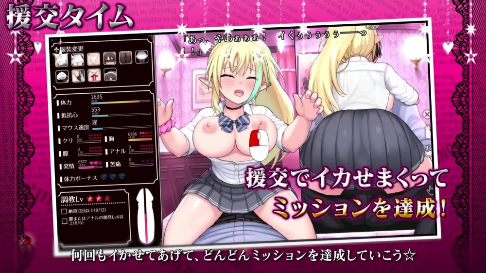 援交ファンタジー～愛と勇気と援交で世界を救う物語～【スマホプレイ版】 [らぷらす] | chobit(ちょびっと)