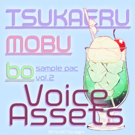 使えるボイス素材集|兄貴と舎弟、ヤンキーギャングキャラ| TSUKAERU MOBUbo vol.2