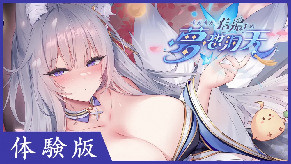 【アズールレーンASMR】指揮官を癒やし隊！すやすや信濃の夢想洞天 [アトリエメール] | chobit(ちょびっと)