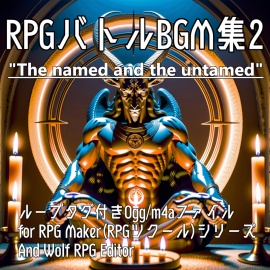 RPGバトルBGM集2 "The named and the untamed"