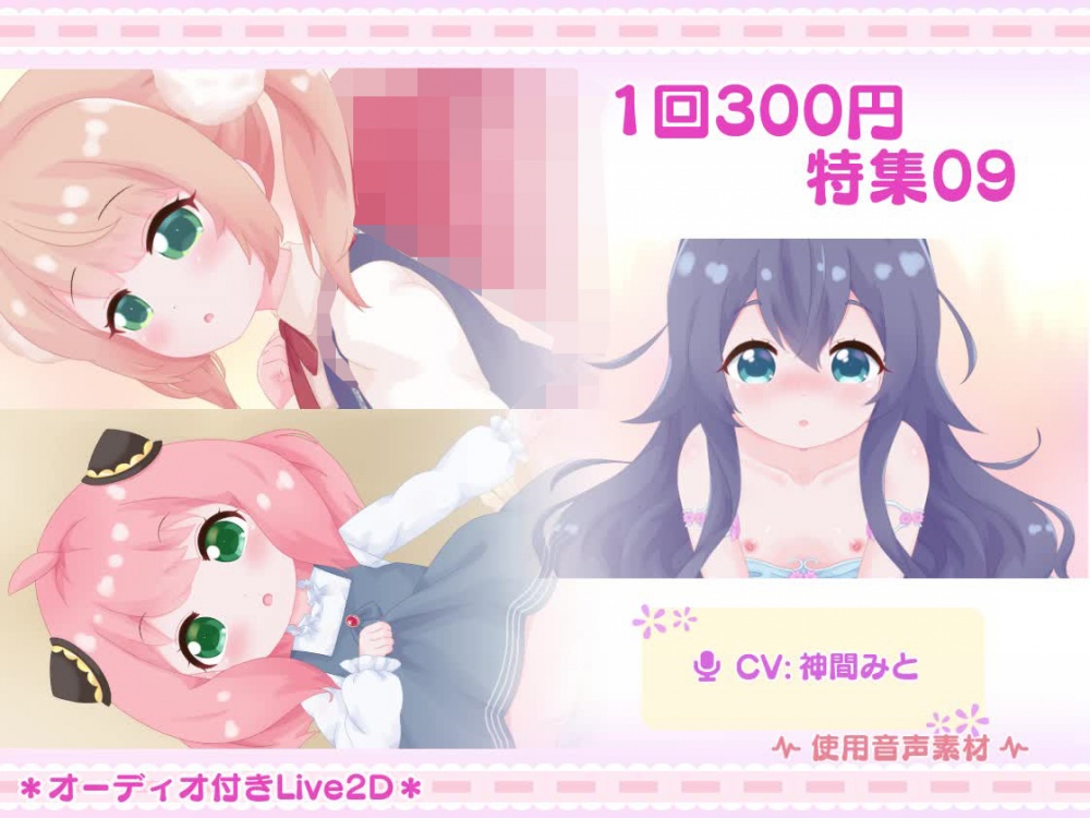 1回300円 - 特集09 [きのこおにぎり] | chobit(ちょびっと)