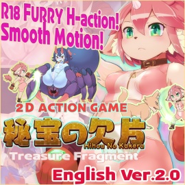【R18 Action Game】 秘宝の欠片 HIHOU NO KAKERA ‐Treasure Fragment‐【Ver2.0】