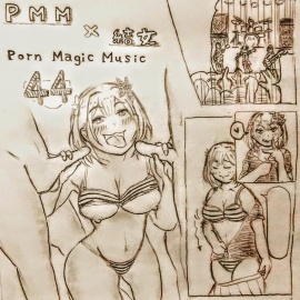 [公開生SEX][結女][ライブ音源]PMM44は超人気声優の結女さんのアリーナステージでの公開エッチポルノミュージック!前代未聞のエッチなライブが心に脳に体に刺さる!