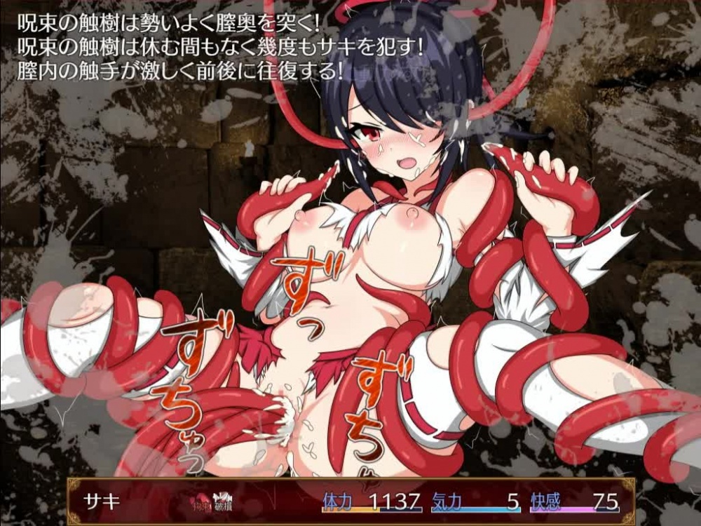 サキと淫絡の坩堝 [おふろワークス] | chobit(ちょびっと)