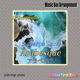 Burgmuller　「25の練習曲」より　「第２番 アラベスク」 Music Box ver.