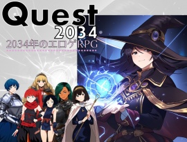Quest2034 - 2034年のエロゲRPG