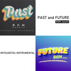 使える商用BGM素材集|BGM assets|MITSUGETSU INSTRUMENTAL PAST and FUTURE