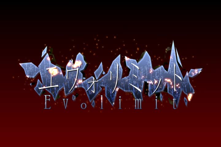 エヴォリミット [propeller] | chobit(ちょびっと)