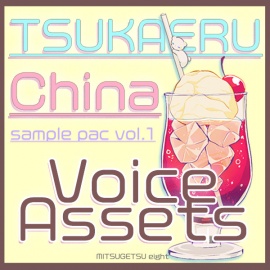 Voice Assets Chinese Girl, Chinese Lady Voices TSUKAERU CHINA vol.1