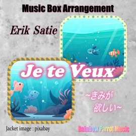 Erik Satie（エリック・サティ） 「Je te Veux（きみが欲しい）」Music Box ver.