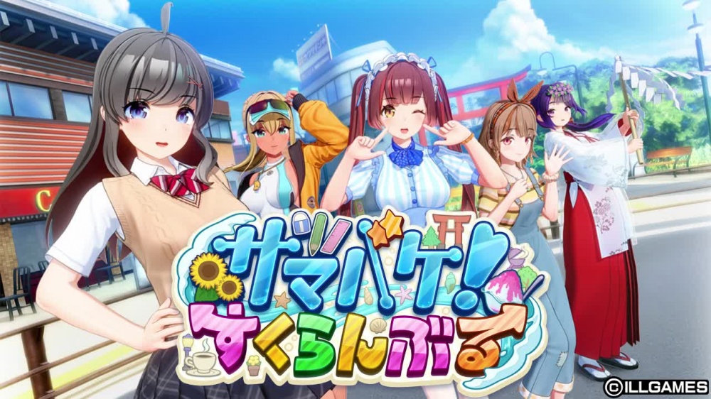 サマバケ!すくらんぶる – デモムービー サマバケ!すくらんぶる – デモムービー