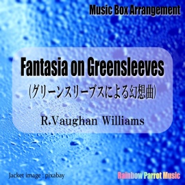 ヴォーン・ウィリアムズ「Fantasia on Greensleeves（グリーンスリーブスによる幻想曲）」 Music Box ver.