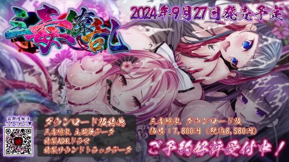 三毒繚乱 – PV 三毒繚乱 – PV