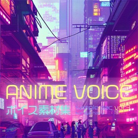 アニメボイス素材集｜Voice material for Japanese female characters_ANIME VOICE vol.3