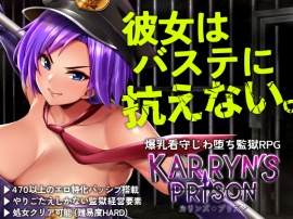 カリンズ・プリズン KARRYN'S PRISON 【CGリニューアル】