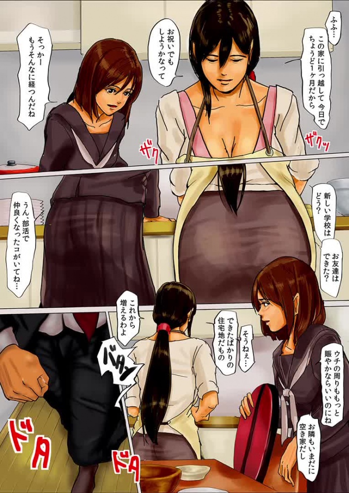 【ボイスコミック】母娘の檻・地獄の始まり [DLボイコミ] | chobit(ちょびっと)