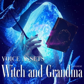 使えるボイス素材集|魔女・おばあちゃんキャラ|Voice Assets Popular Witch Voices TSUKAERU MAJYObo vol.1