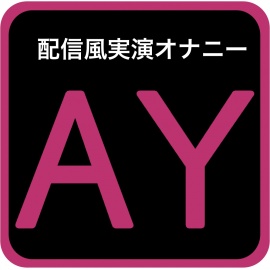 【実演オナニー】お前ら貢ぐの大好きだもんね!じゃあえっちなことでお金稼いじゃおっかな、ぷぷぷのぷ〜♪【ベネフィス】