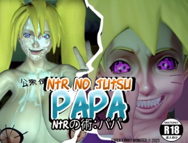 NTRの術：パパ! ~ NTR NO JUTSU: PAPA!