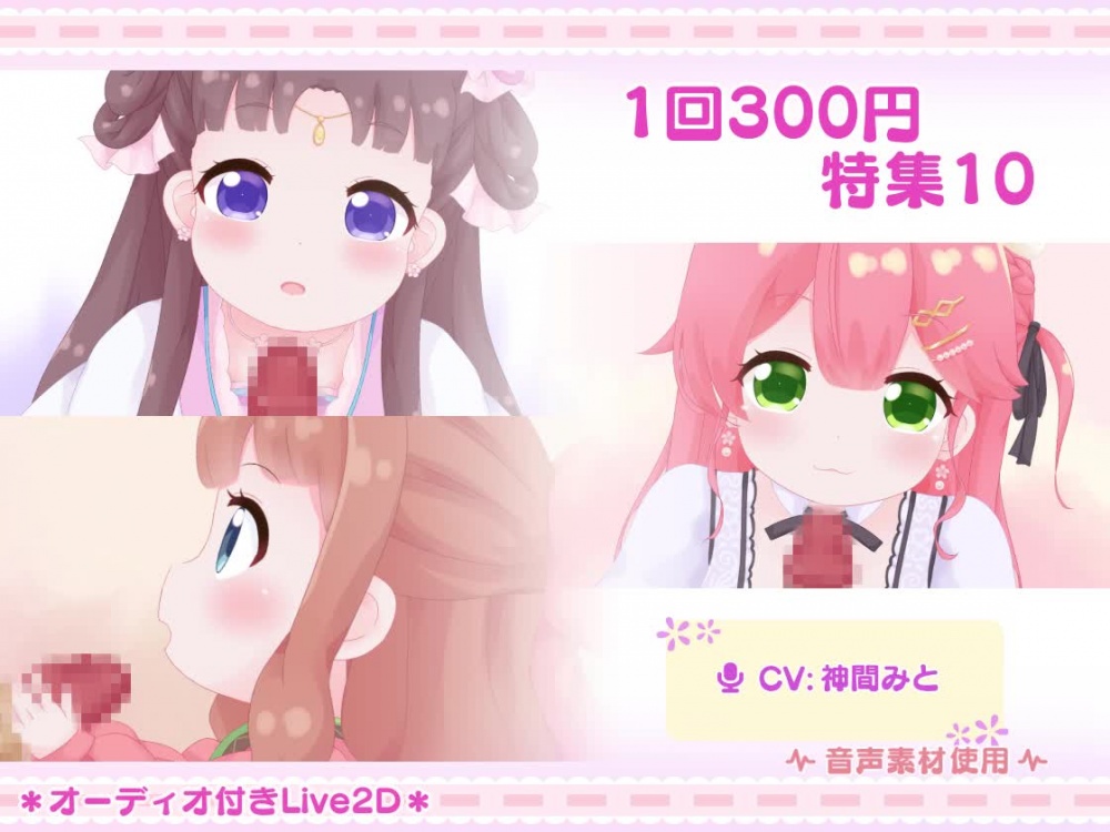 1回300円 - 特集10 [きのこおにぎり] | chobit(ちょびっと)