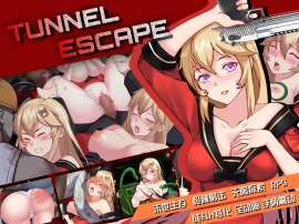 TUNNEL ESCAPE 简体中文版