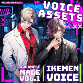 Voice Assets Popular Male Voices | TSUKAERU IKEBO vol.1