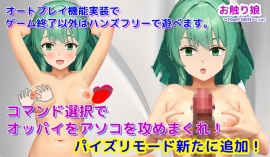 お触り娘～Touch Doll3～[L2D]