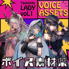 Voice Assets Popular Female Voices | TSUKAERU LADY vol.1