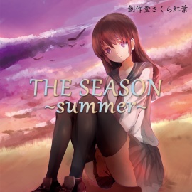 THE SEASON ~summer~【ベストアルバムDisc1】