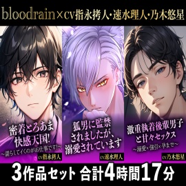 【大ボリューム250分超え!!】密着とろあま×狐男×激重執着【blood rain総集編】