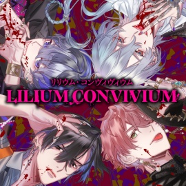 【CV.梅原裕一郎、島﨑信長、石川界人、熊谷健太郎】LILIUM CONVIVIUM(リリヴィヴィ)2nd Bloody Christmas