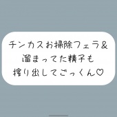 【ちん嗅ぎ】おちんぽ自分で洗えないの?仕方ないから私がお口でお掃除してあげる[ちん嗅ぎしながら言葉責め→チンカス見せつけお掃除フェラ→本気のフェラでごっくん]