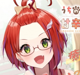 うちの犬系彼女が甘辛すぎるんだが!?