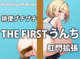【うんち密着】新人声優の１日の糞張りどころを見てみよう！！【姫宮ぬく美】