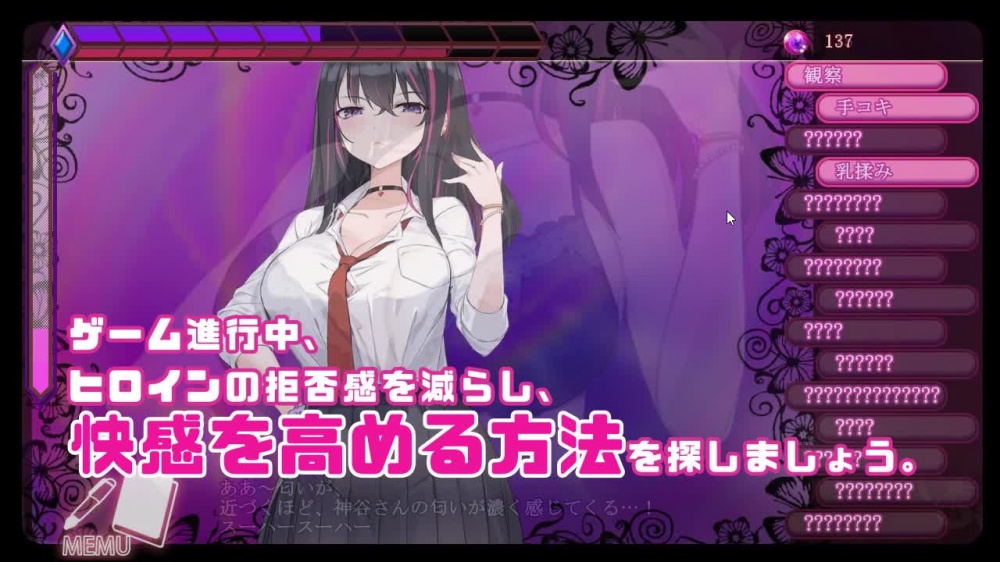 淫眠アプリ~淫夢で俺の女になれ!~ [見影] | chobit(ちょびっと)