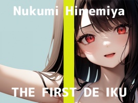 【初体験オナニー実演】THE FIRST DE IKU【姫宮ぬく美 - タオルオナニー編】