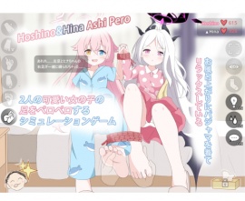 【PC+Android】Hoshino&Hina Ashi Pero