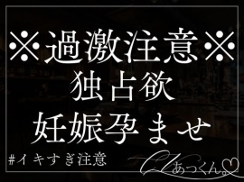 独占欲彼氏に誰もいないオフィスでえっちなお仕置き。