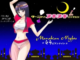 マラビアンナイト ～ターニャのヌキヌキおかずBOX～