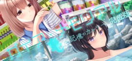 ガイアメモリアル完成版