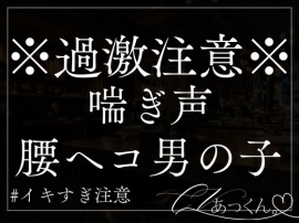 コスプレ彼女に攻められる腰ヘコ彼氏。