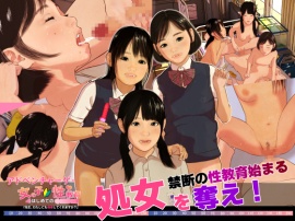 女の子はじめての性教育『先生、私にも指導してくれますか?』