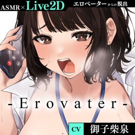 【ASMR×Live2D】～エロベーターからの脱出～強気な27歳独身Gカップ巨乳OLとド淫乱強制えちえちミッション♪