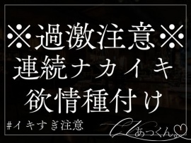 宅飲みで酔ったあなたは男友達に孕ませ中出しセックスされました。
