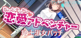 ガイアメモリアル紳士淑女パッチ